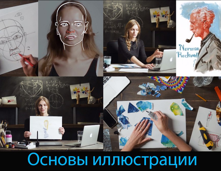 Основы иллюстрации. Софья Мироедова_0.jpg